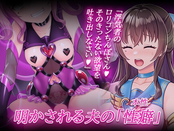 魔法熟女マイ-悪堕ち変身托卵セックス- 画像8