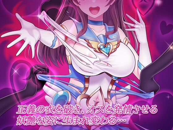 魔法熟女マイ-悪堕ち変身托卵セックス- 画像9