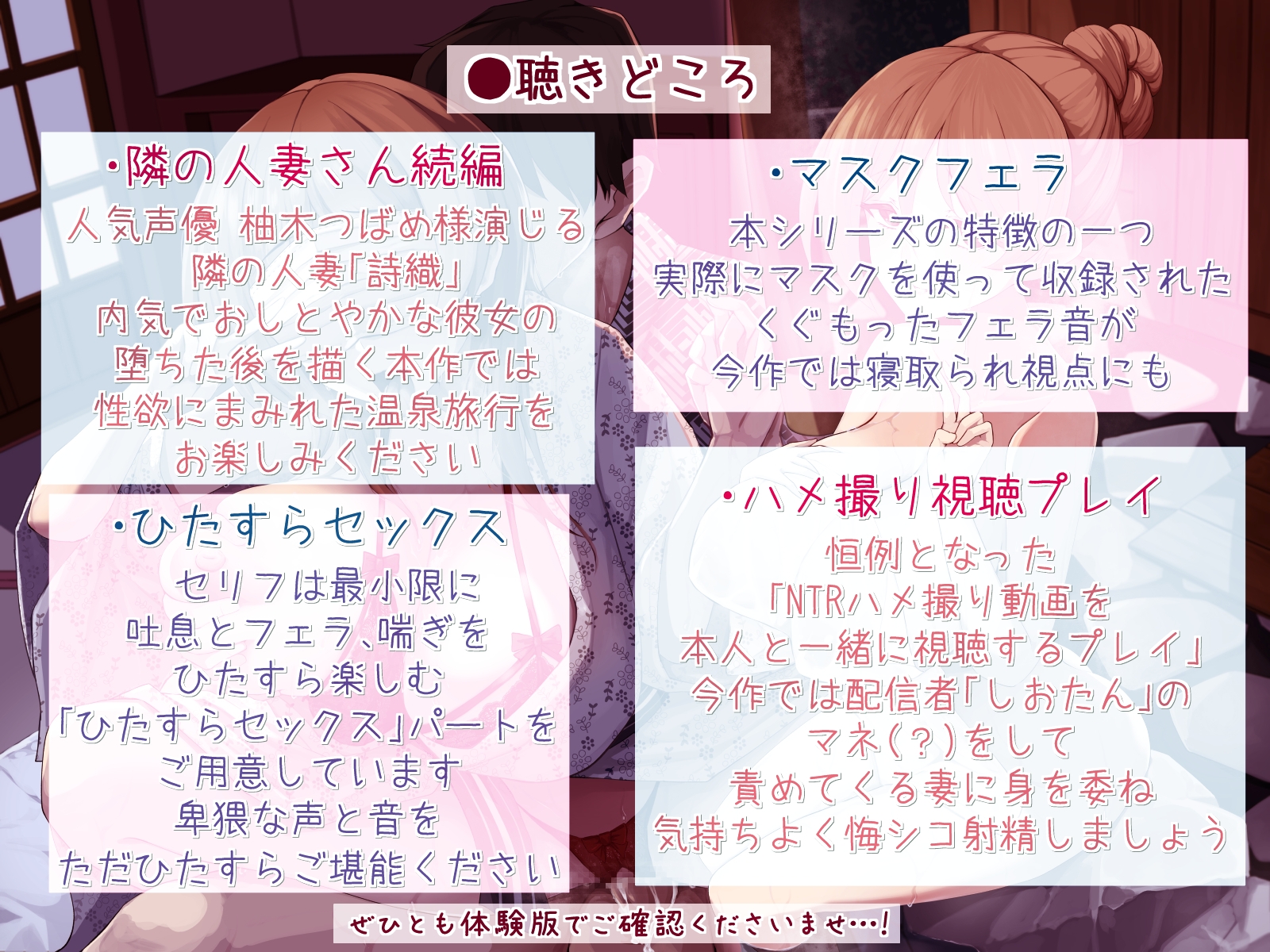 【NTR】隣の人妻さんをドスケベオナホまんこに堕として後~しおたんとイク ひたすらセックス温泉旅行~【複数視点・マスクフェラ・ハメ撮り】 画像5