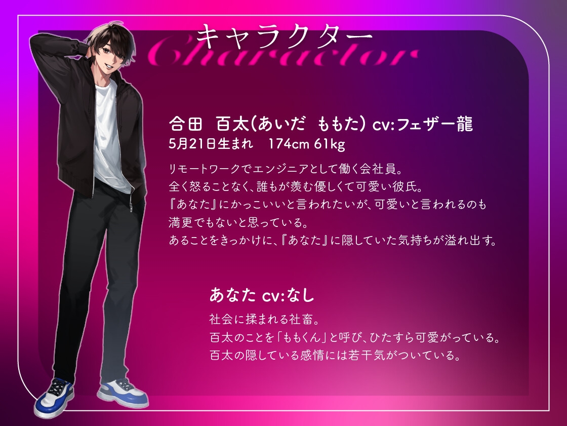 【ドSヤンデレ豹変】穏やかで可愛い彼氏が嫉妬で狂ったようです～喘ぎ真似×クリ責め×ポルチオぐりぐり密着濃厚セックスで連続絶頂させられちゃいました～ 画像2