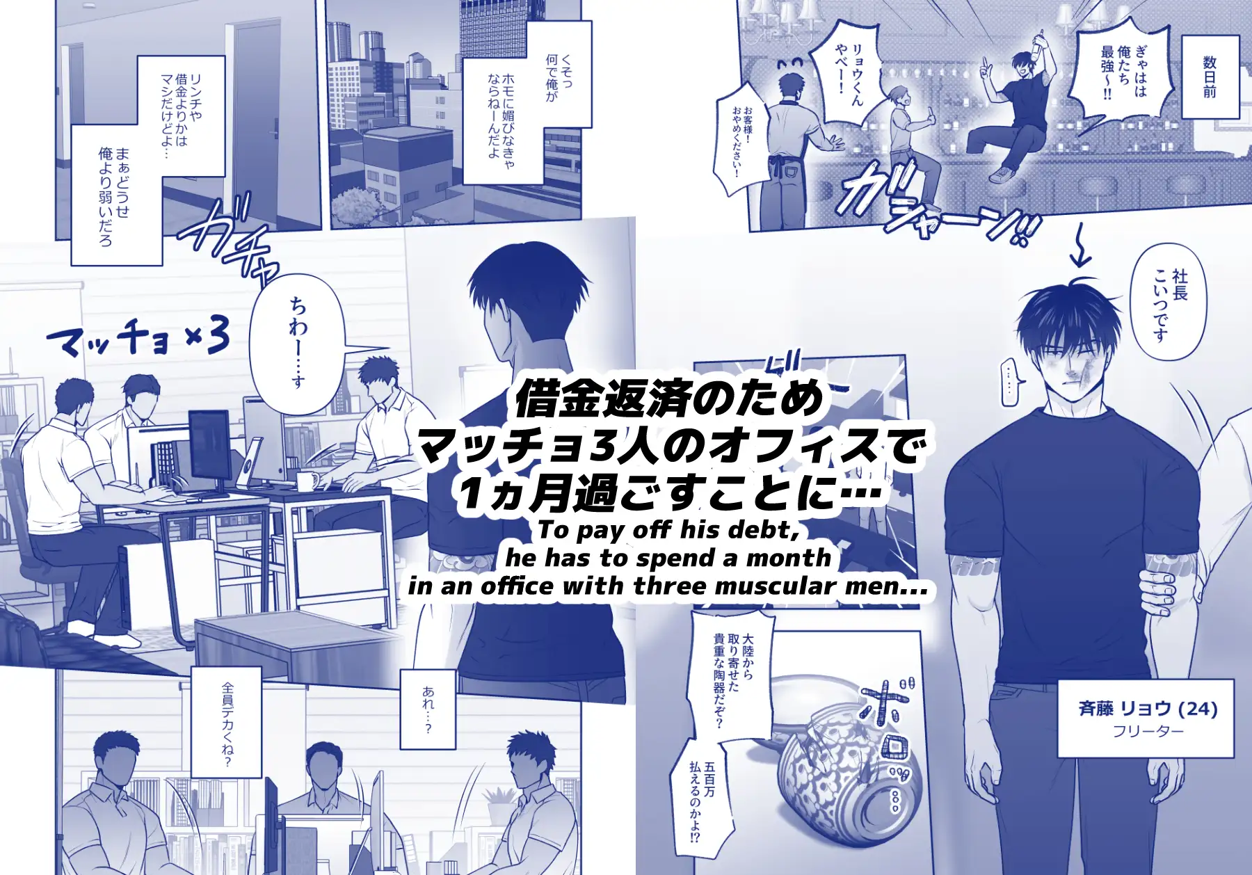 デカい3人に犯される Wao エロ漫画2