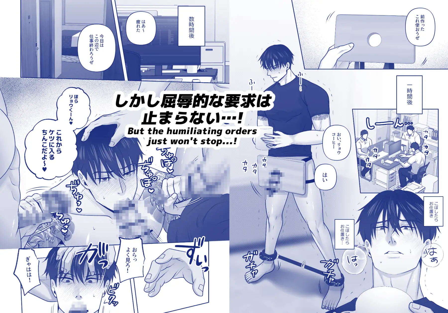 デカい3人に犯される Wao エロ漫画3