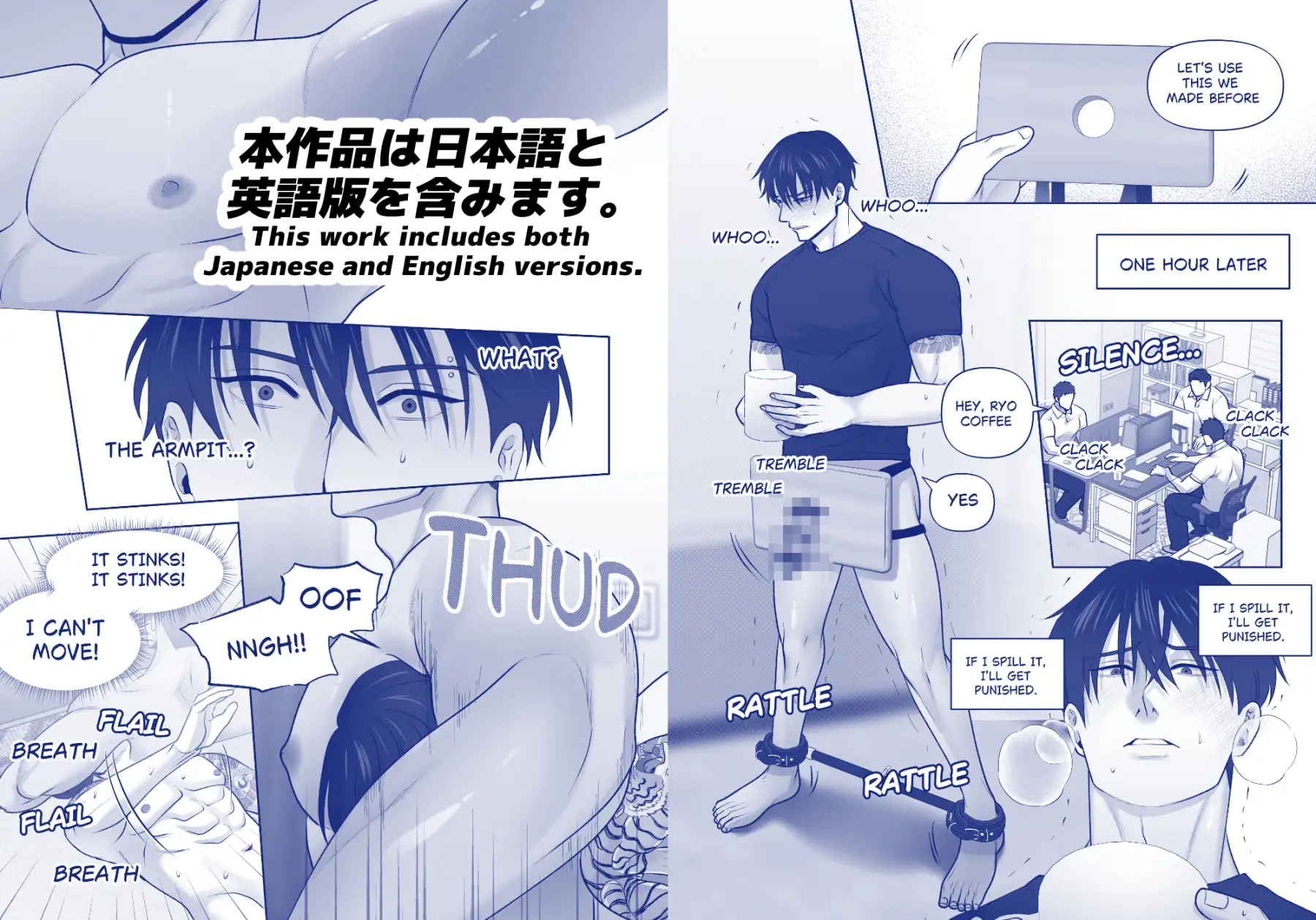 デカい3人に犯される Wao エロ漫画5