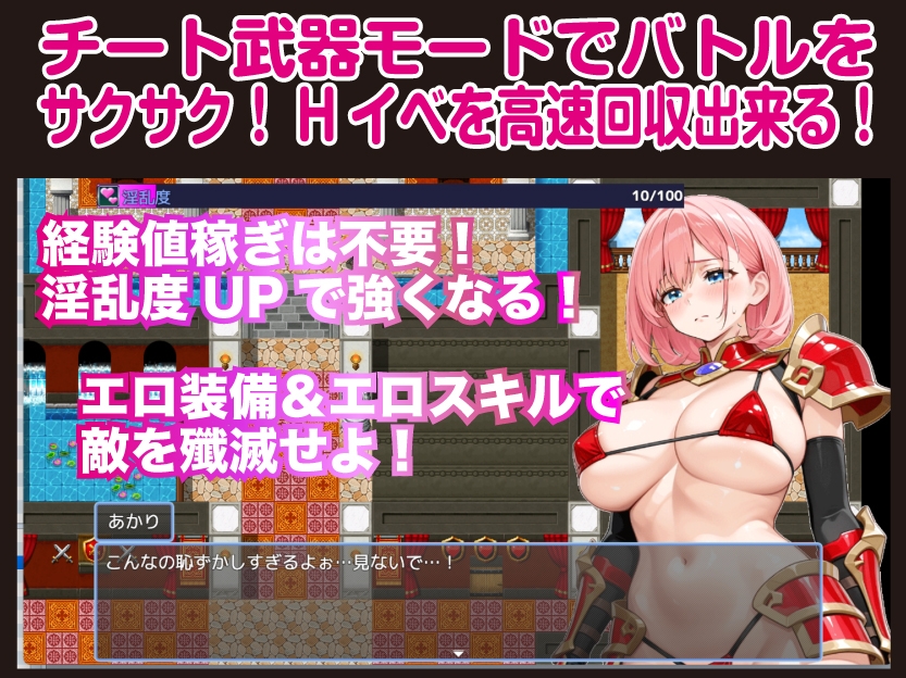 ネトラレ勇者の淫乱覚醒【Win・Mac】 5枚目