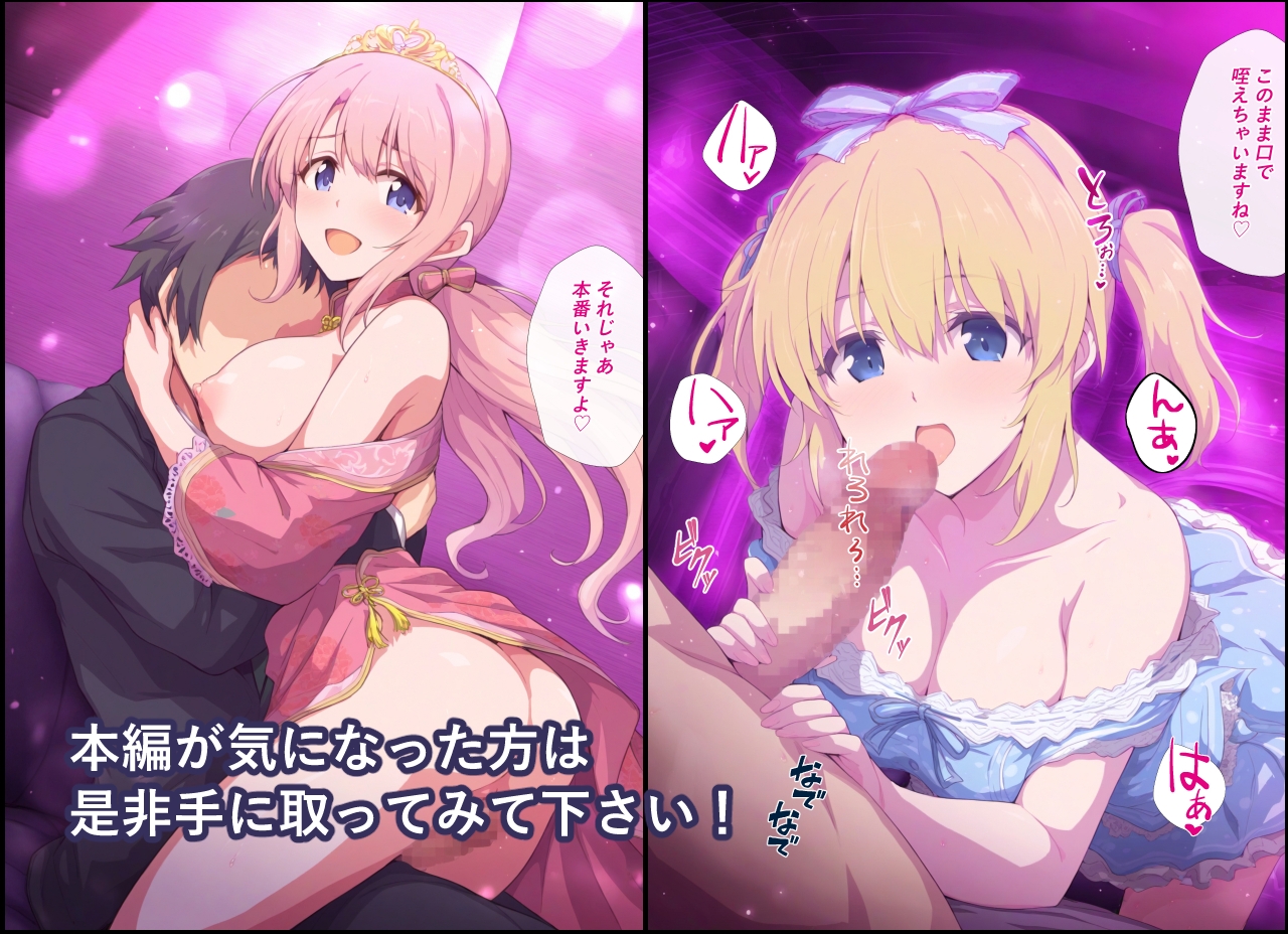 風俗アイドルの日常～ヌキに行けるアイドルのお仕事～ 画像7