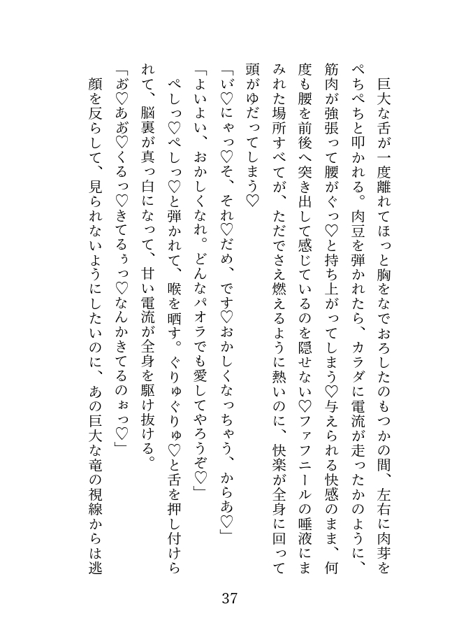 妹の身代わりに竜の花嫁として生贄にされた令嬢が溺愛されて幸せになる話