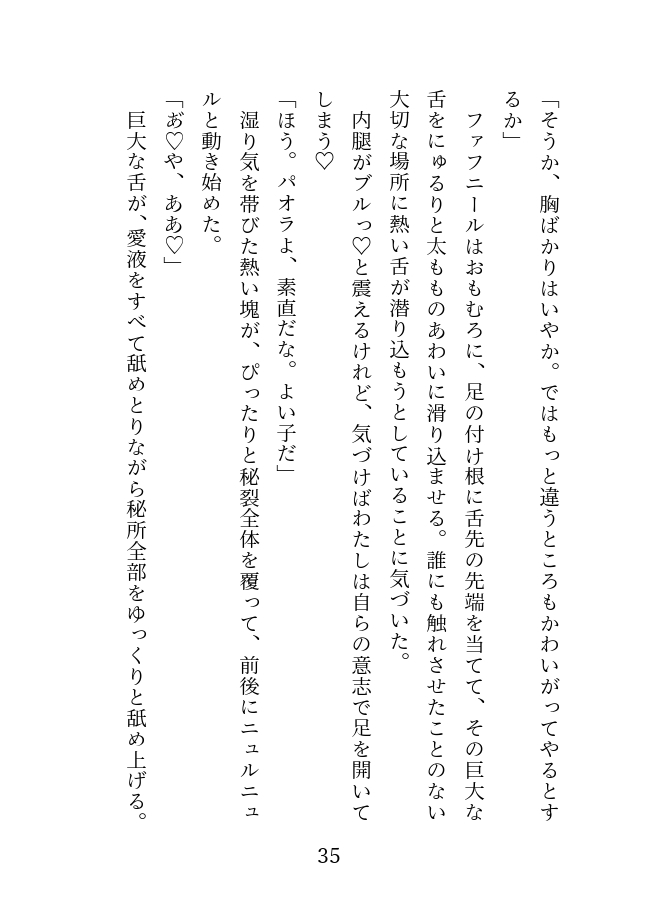 妹の身代わりに竜の花嫁として生贄にされた令嬢が溺愛されて幸せになる話