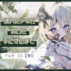 壊れた少女が救いを手にするまで [トトメトリ]