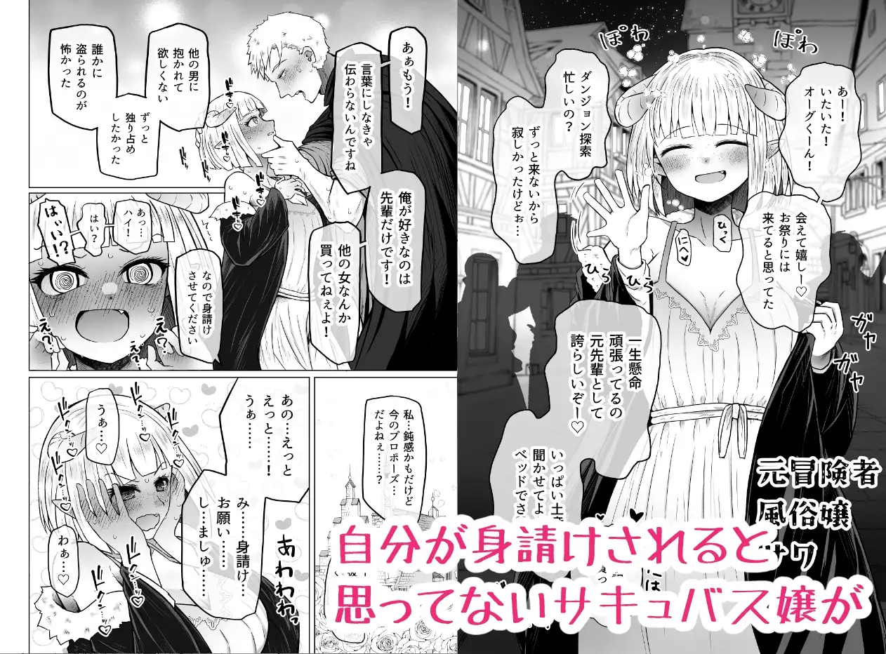 異世界色街本日身請けセール中 本気で私を身請けするんですか!? サンプル画像 3