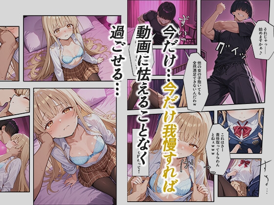 お隣の天使様がいつの間にか密会調教されていた件 ～メス堕ちスイッチが入ってしまい種付け性交してしまった椎名真〇～ 画像6