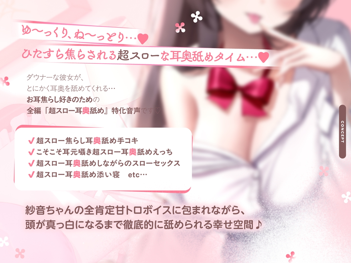 【たっぷり無声音×耳奥舐め】お耳焦らし好きのための"超スロー耳奥舐め"～耳の深層までね～っとり舐められて幸せになる音声♪～ 画像2