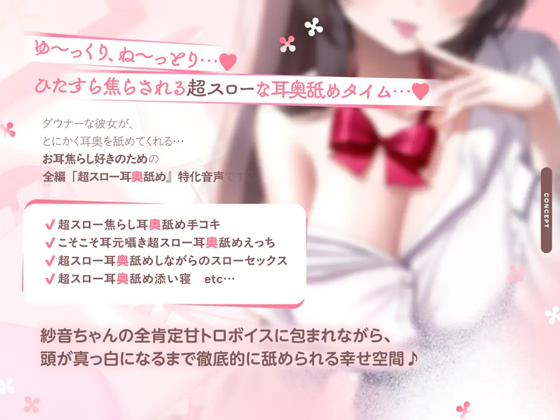お耳焦らし好きのための"超スロー耳奥舐め"～耳の深層までね～っとり舐められて幸せになる音声♪～ オトヨメ エロ画像3