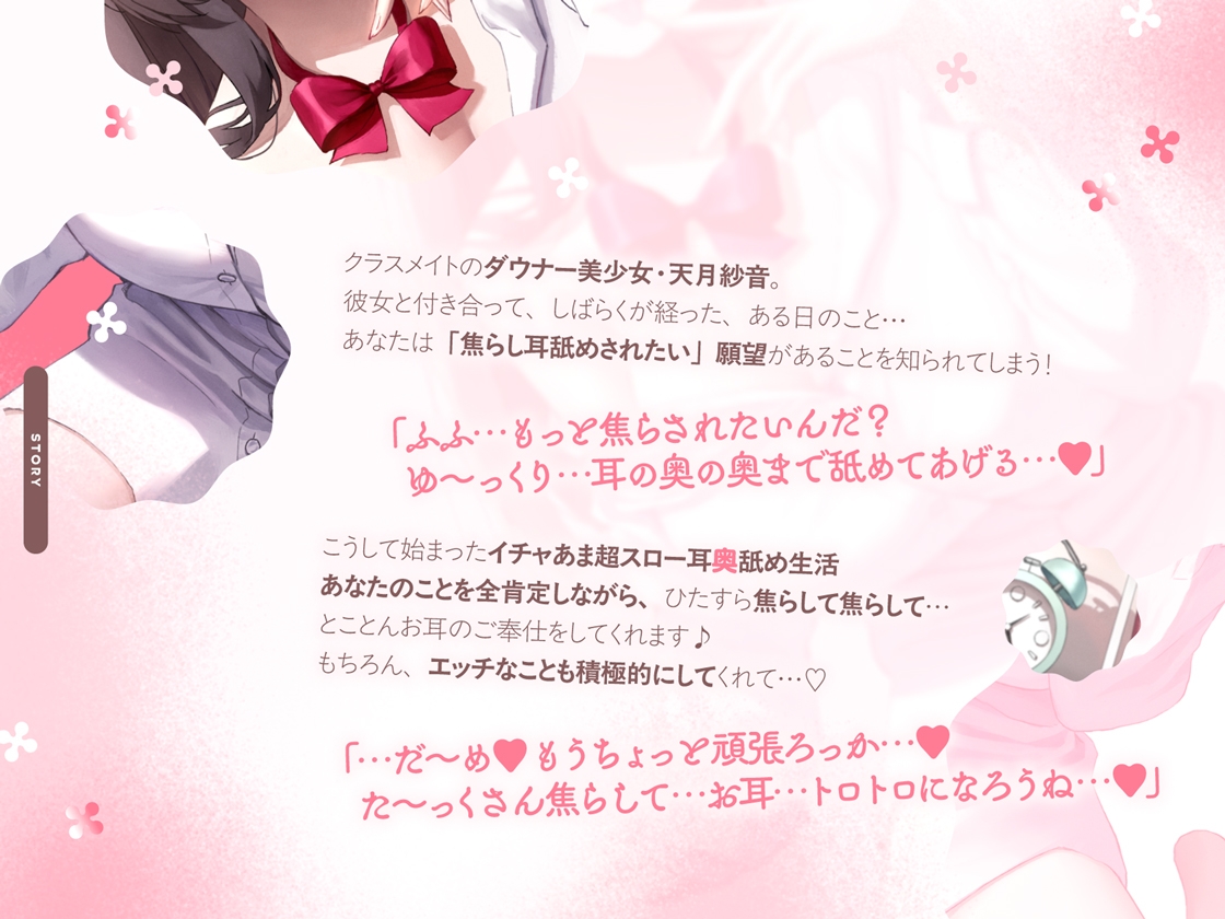 【たっぷり無声音×耳奥舐め】お耳焦らし好きのための"超スロー耳奥舐め"～耳の深層までね～っとり舐められて幸せになる音声♪～ 画像3