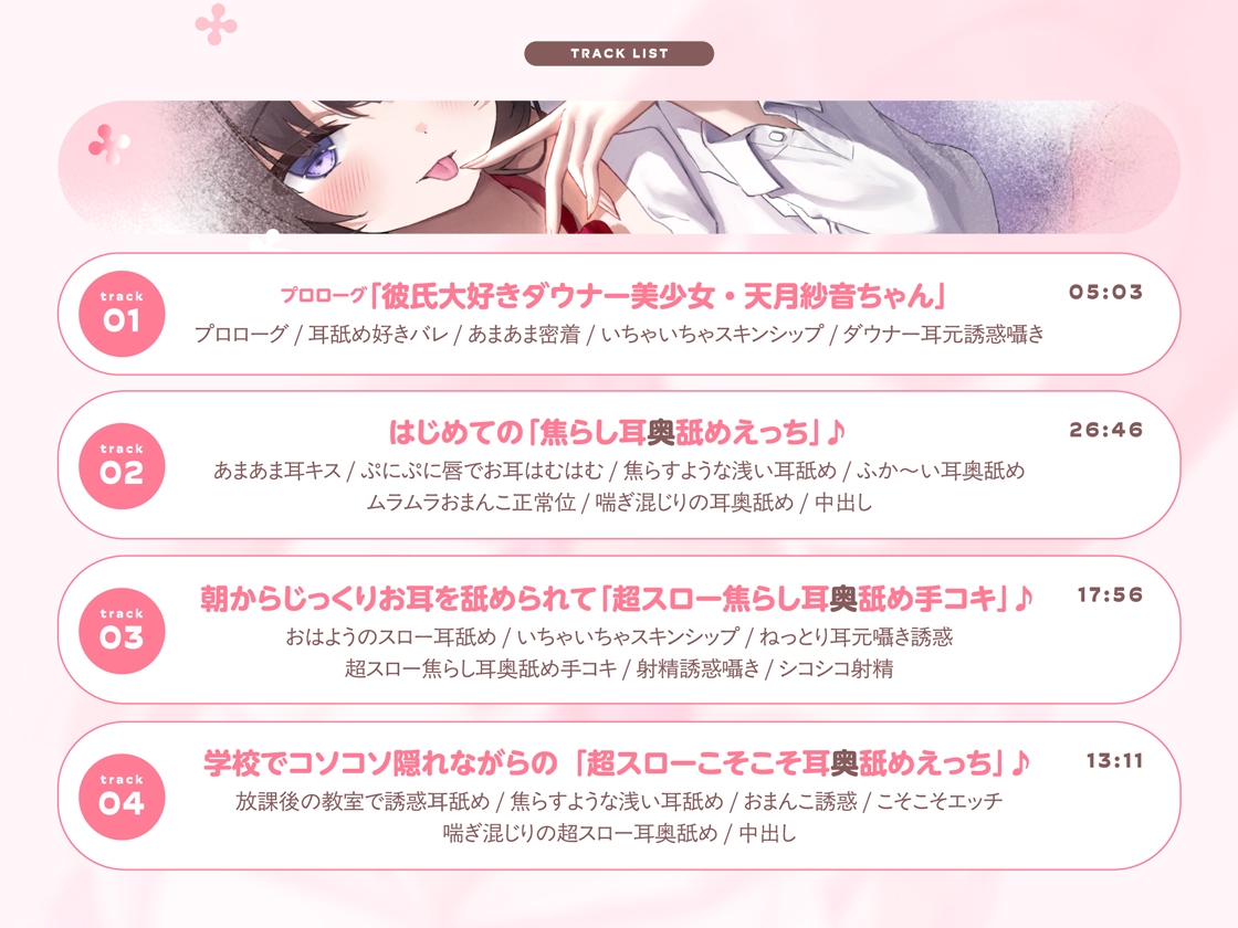 【たっぷり無声音×耳奥舐め】お耳焦らし好きのための"超スロー耳奥舐め"～耳の深層までね～っとり舐められて幸せになる音声♪～ 画像4