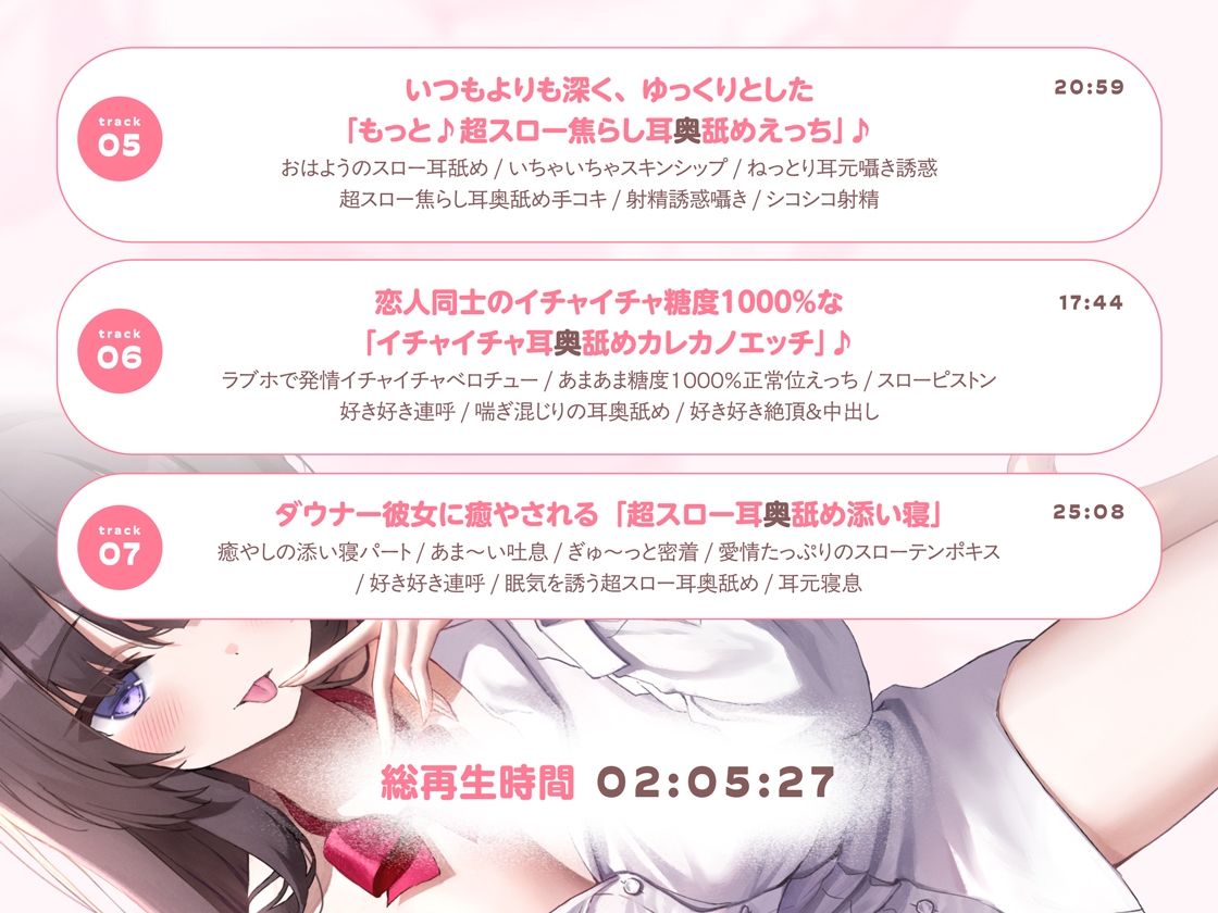 【たっぷり無声音×耳奥舐め】お耳焦らし好きのための"超スロー耳奥舐め"～耳の深層までね～っとり舐められて幸せになる音声♪～ 画像5