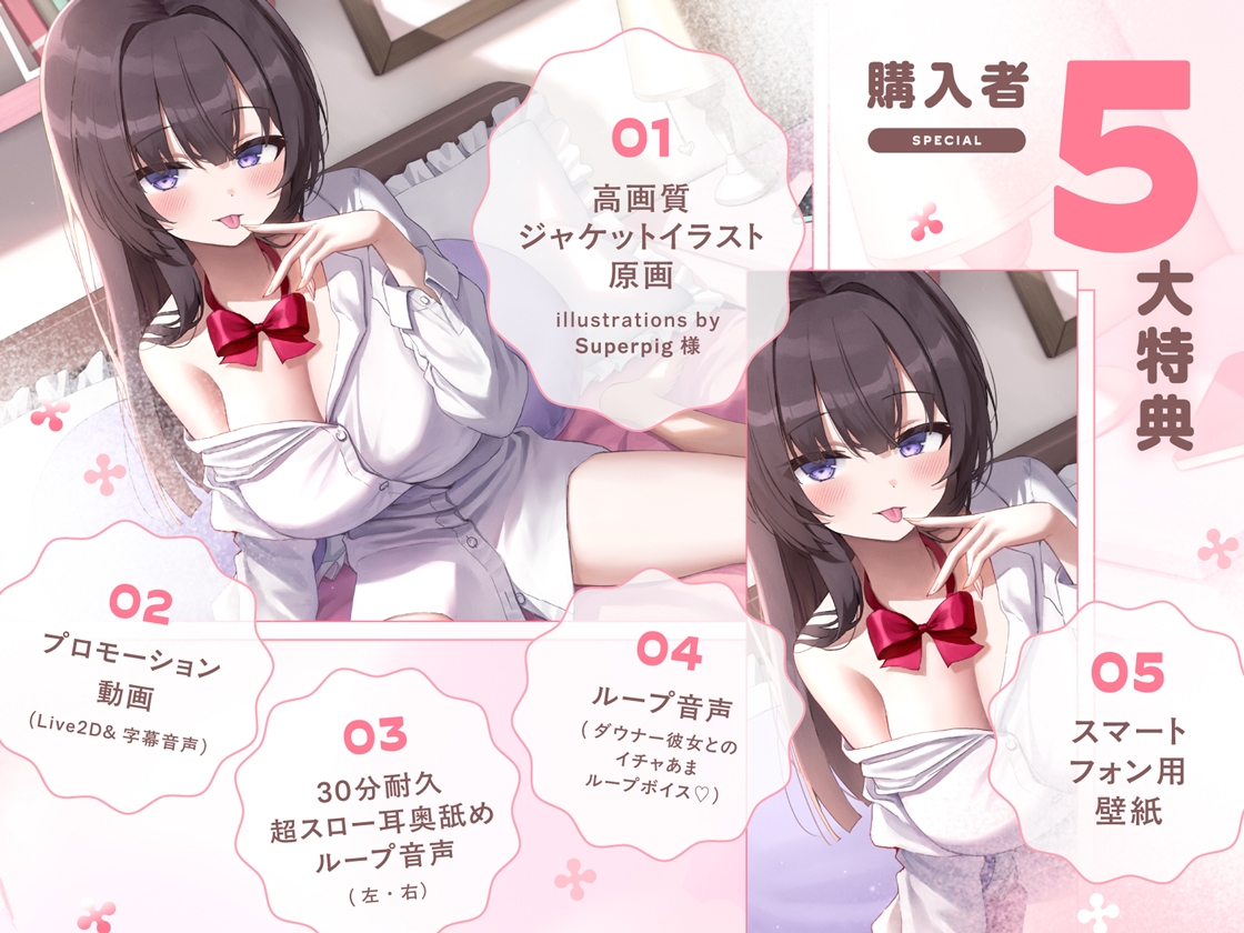 【たっぷり無声音×耳奥舐め】お耳焦らし好きのための"超スロー耳奥舐め"～耳の深層までね～っとり舐められて幸せになる音声♪～ 画像6