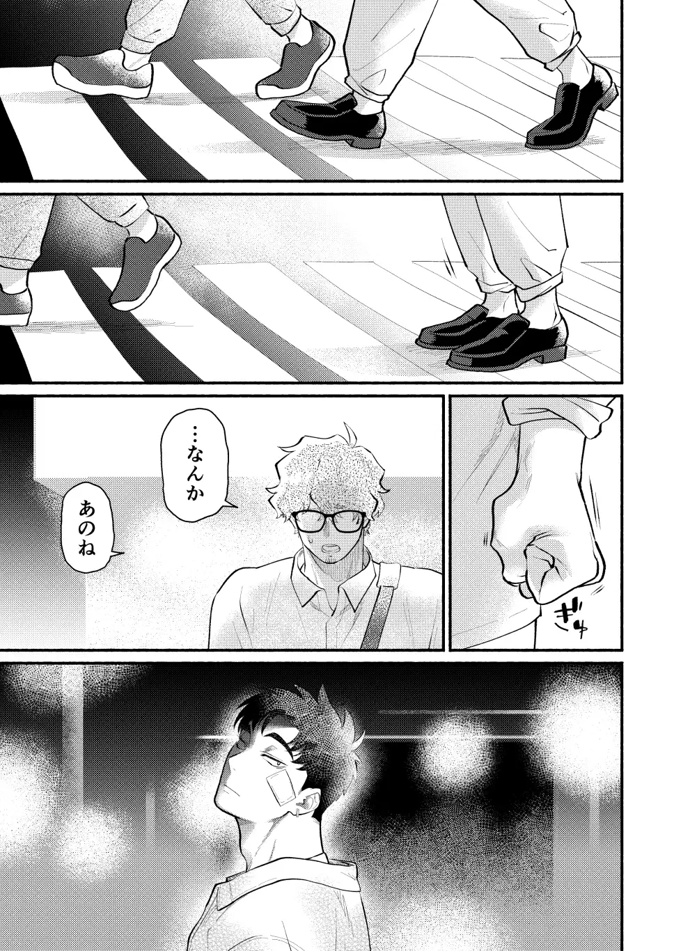 かずみくんと付き合っています。 アクリルナントカ エロ漫画4