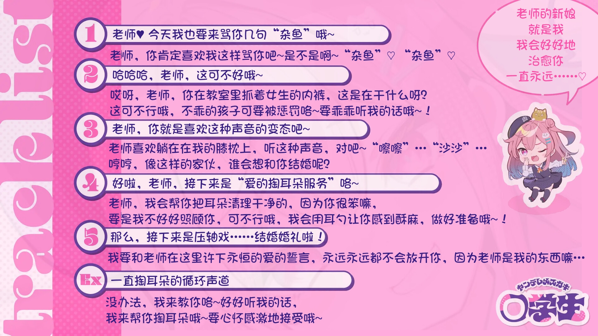 超喜欢老师的病娇雌小◯◯学生～老师的妻子是我才对,我来至于你吧...♪～
