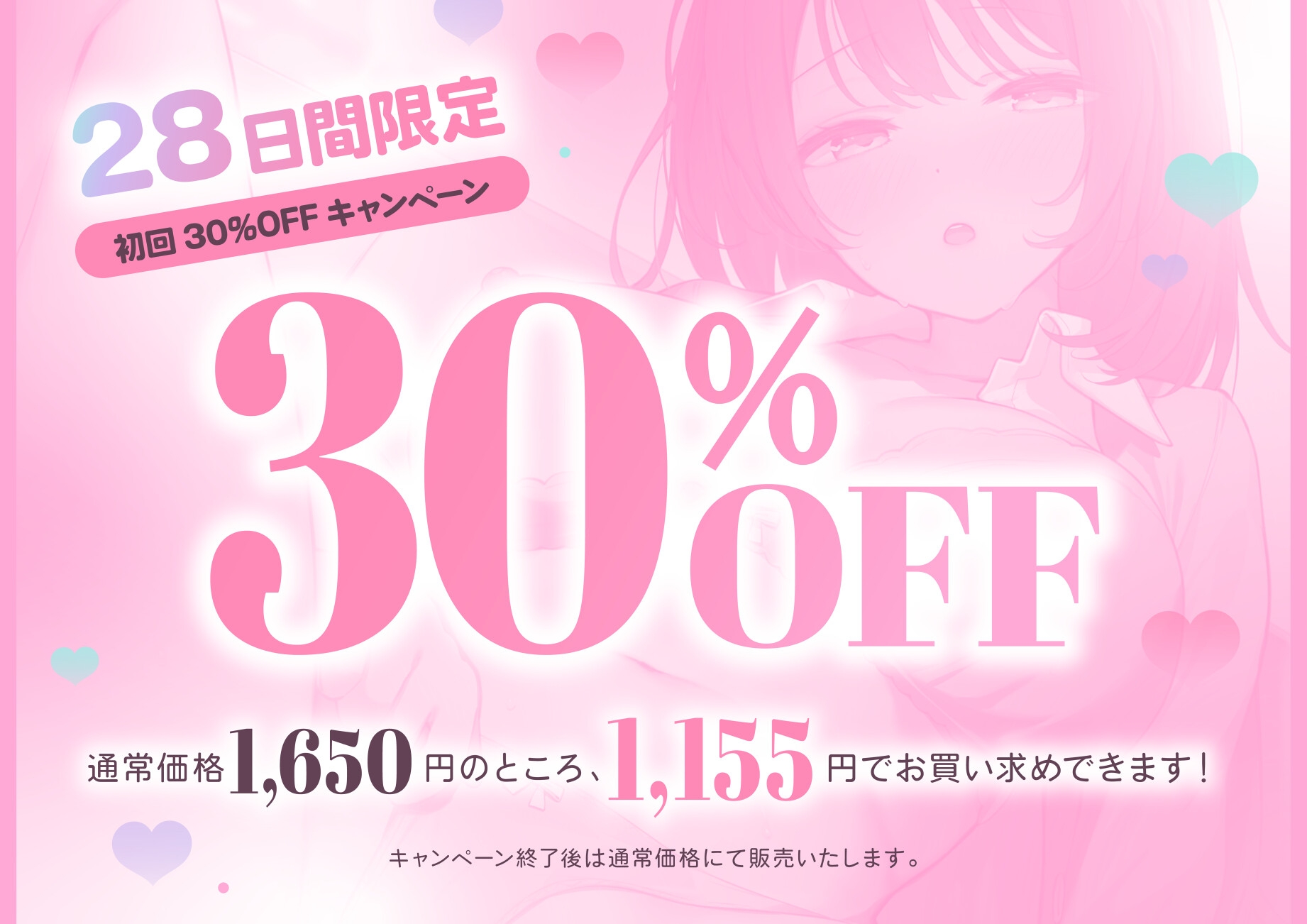 【甘オホ】癒し系の巨乳幼馴染と甘々イチャラブ孕ませエッチ 画像2