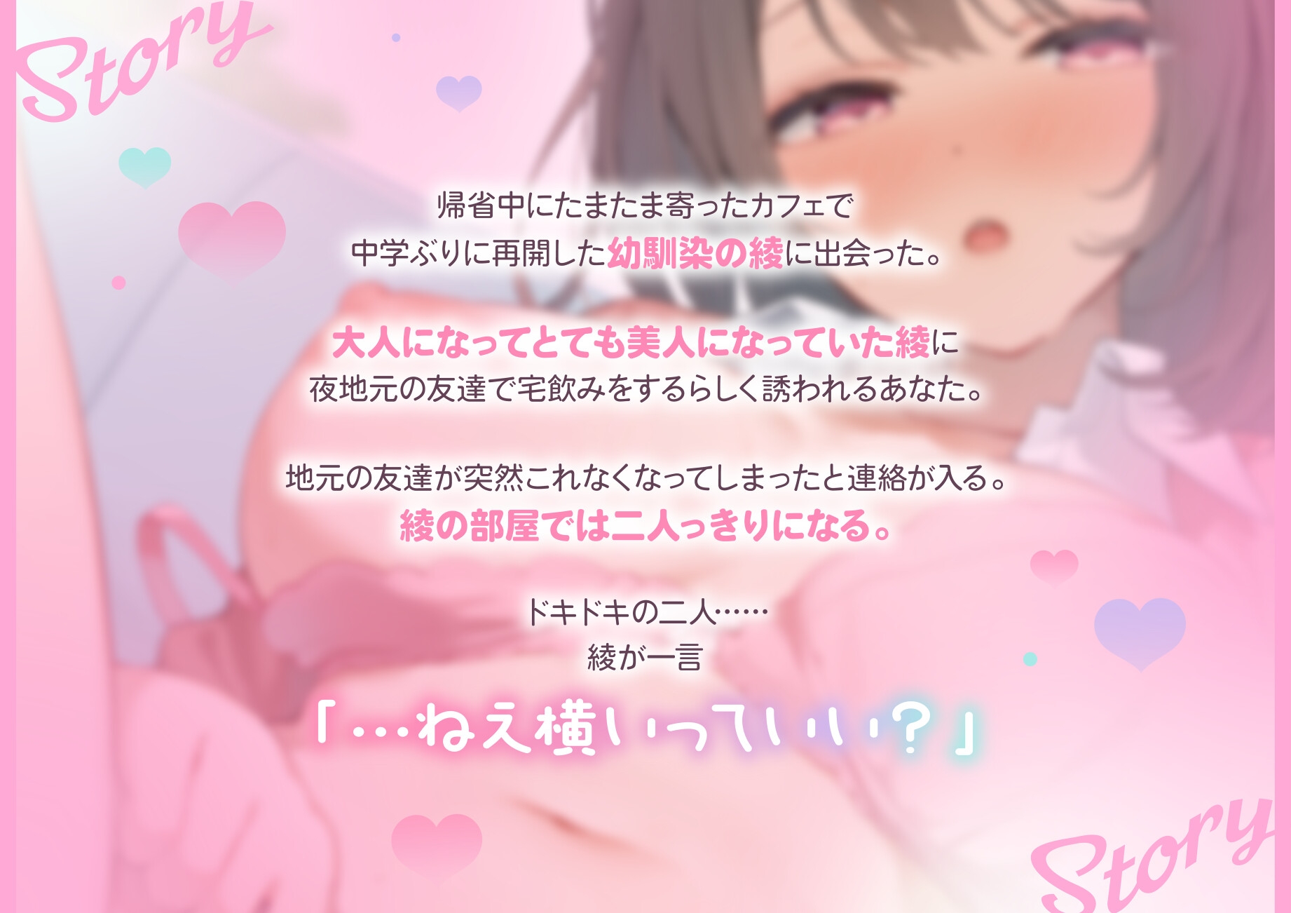 【甘オホ】癒し系の巨乳幼馴染と甘々イチャラブ孕ませエッチ 画像5
