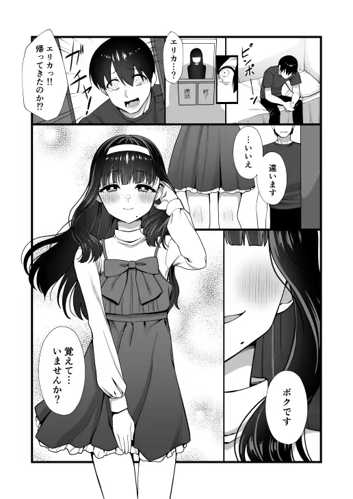 【简体中文版】犬鬼灯的伪娘