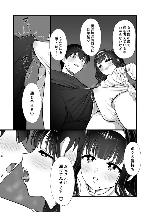 【简体中文版】犬鬼灯的伪娘
