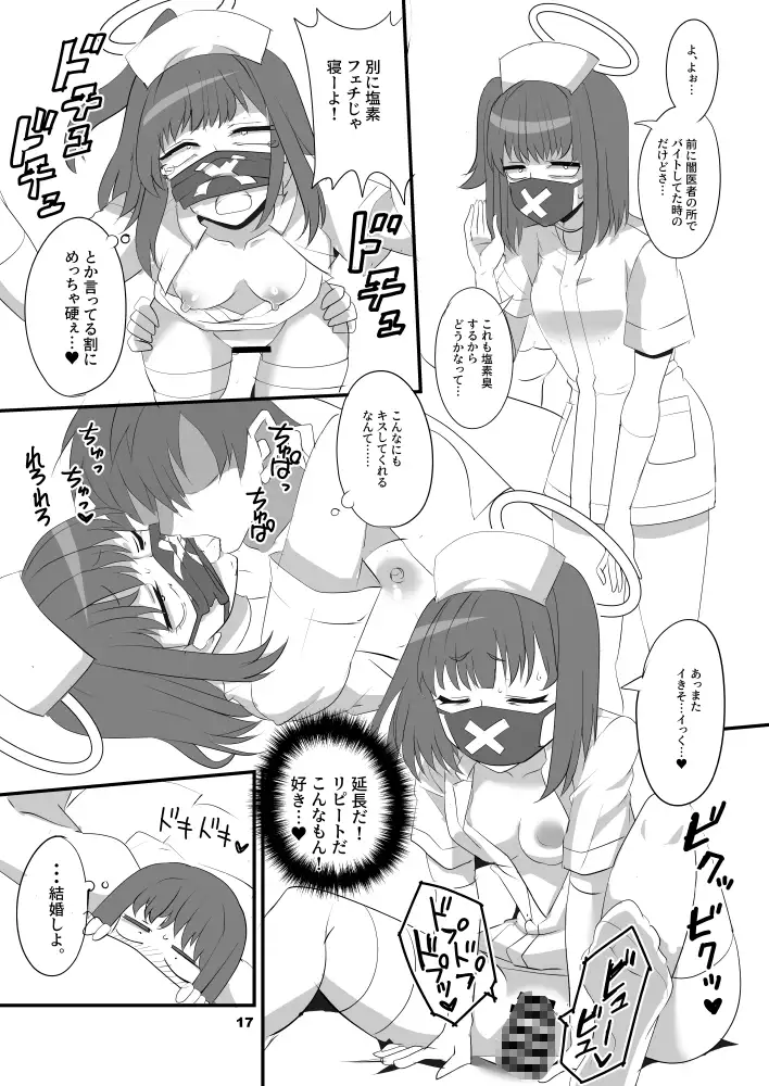 モブデリ2 Blue Mage エロ漫画7