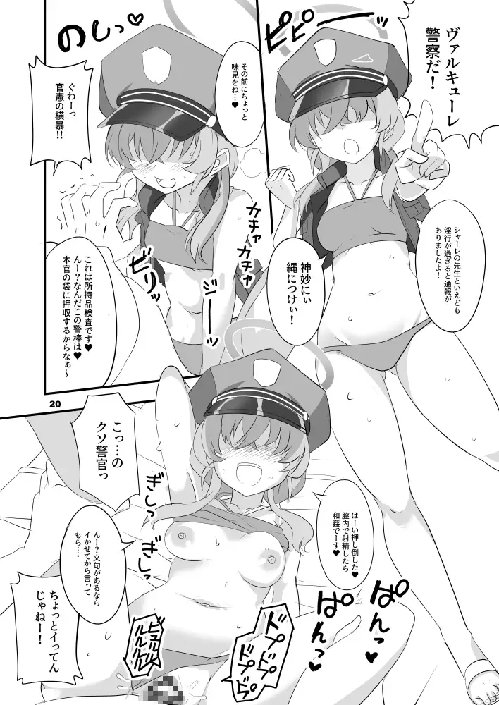 モブデリ2 Blue Mage エロ漫画9