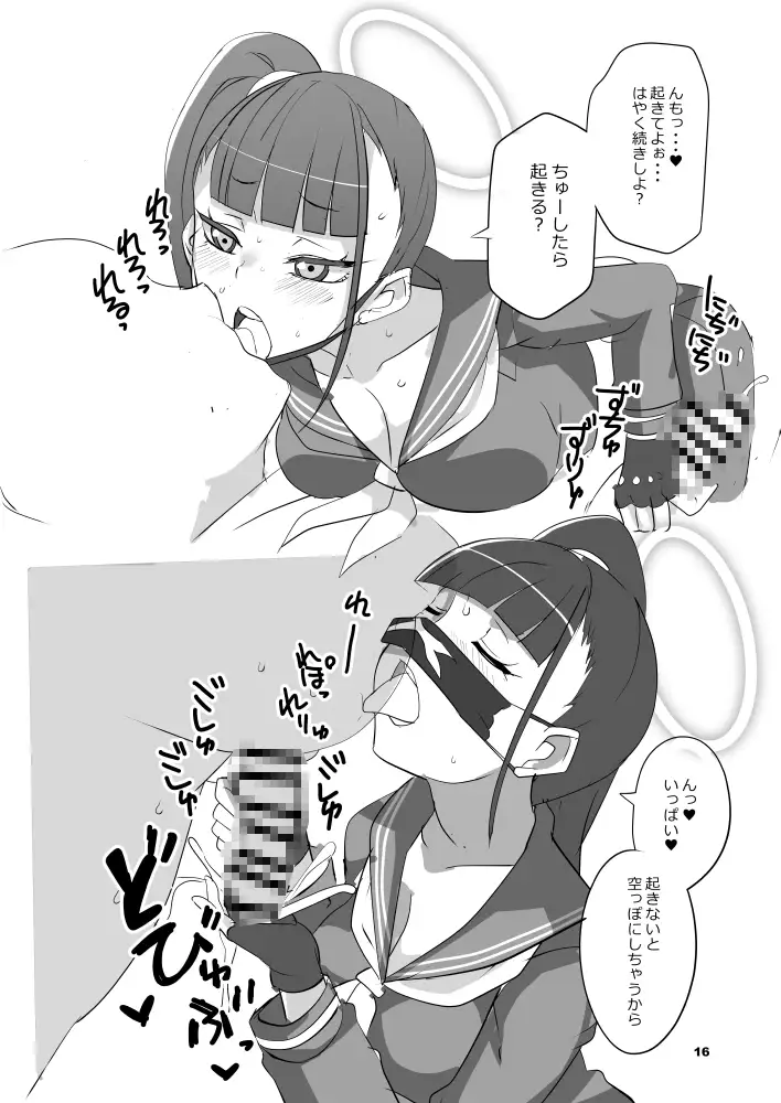 モブデリ3 solo Blue Mage エロ漫画9