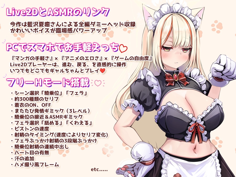 【Live2D×ASMR】サカって！メス猫ちゃん ～ダウナーメイドの無気力ご奉仕、またたび嗅がせて強○発情！～ [ししどラボ] | DLsite 8