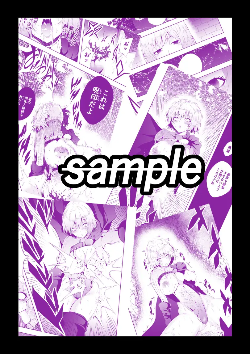 ヒロイン敗北 -ヒプノシス- Aries エロ漫画6