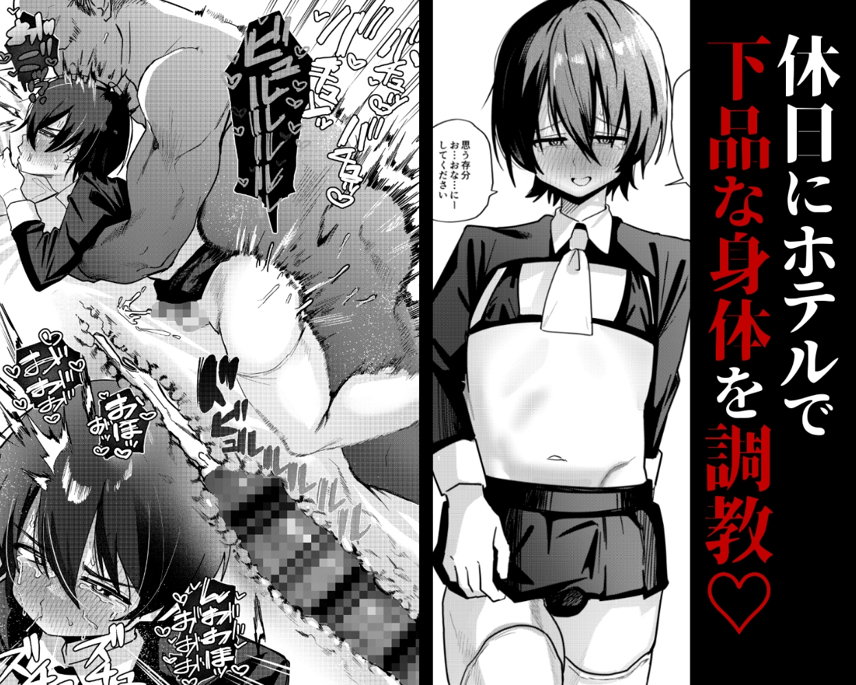 メス男子生徒 優等生だったのにクズ教師に裏アカがバレて人生終了 画像3