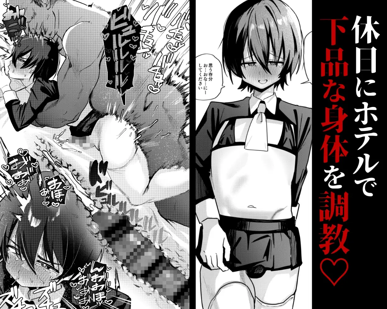 メス男子生徒 優等生だったのにクズ教師に裏アカがバレて人生終了 サンプル画像 3