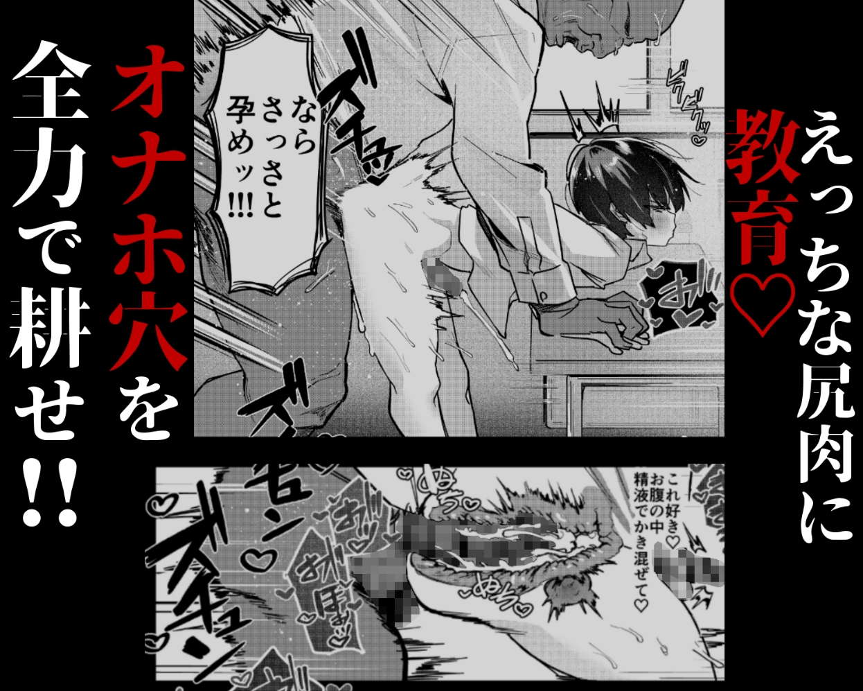 メス男子生徒 優等生だったのにクズ教師に裏アカがバレて人生終了 画像7