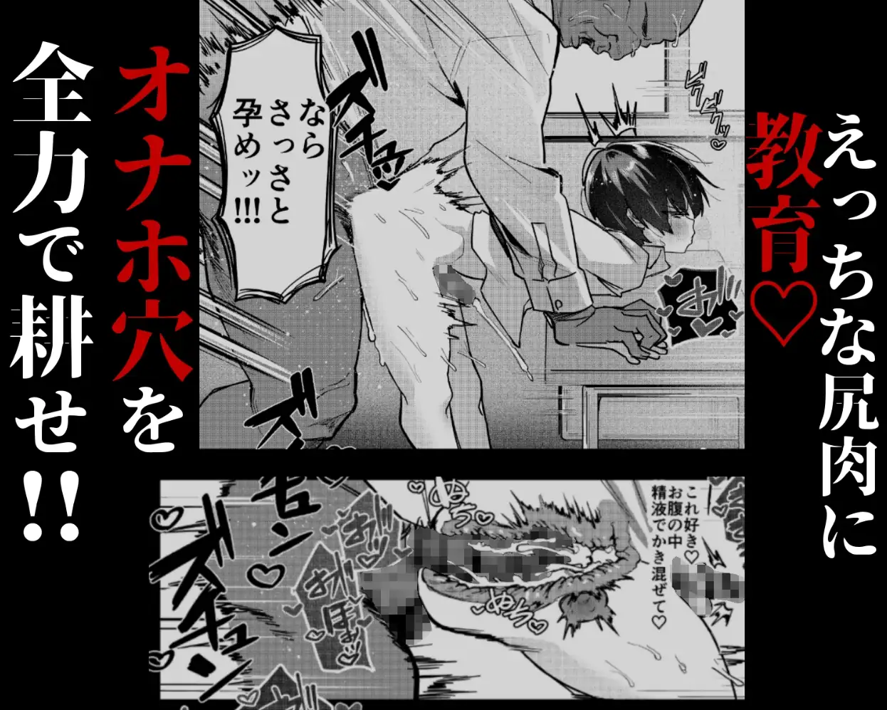 メス男子生徒 優等生だったのにクズ教師に裏アカがバレて人生終了 サンプル画像 7