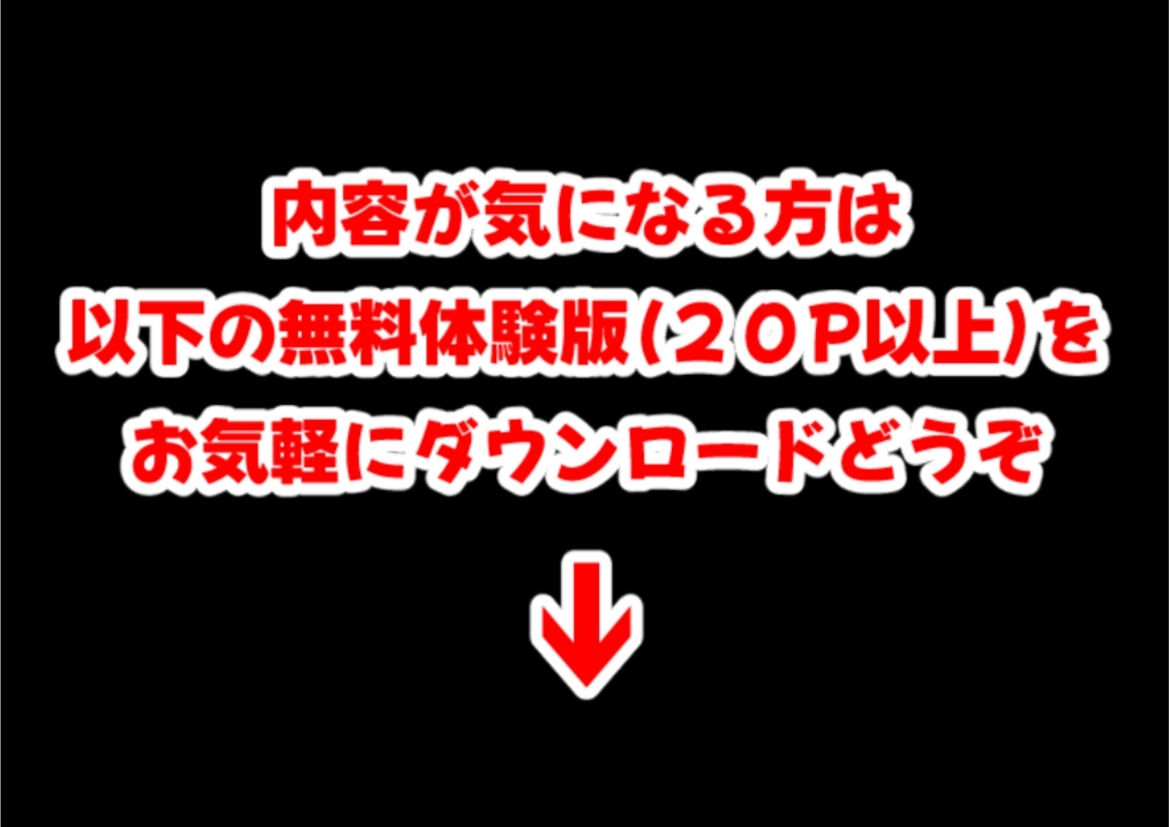 俺は大好きなジークアク●の三人娘のお兄ちゃんになる《セリフ有りCG版》～《馬並み巨根お兄ちゃんに転生》～ 7枚目