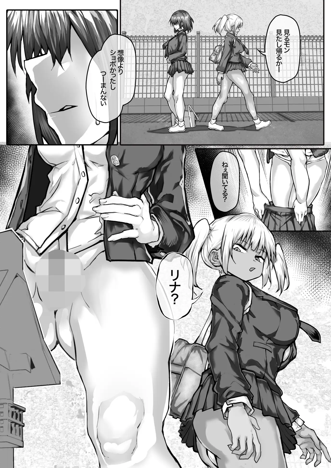 例の祠で…… サンプル画像 3