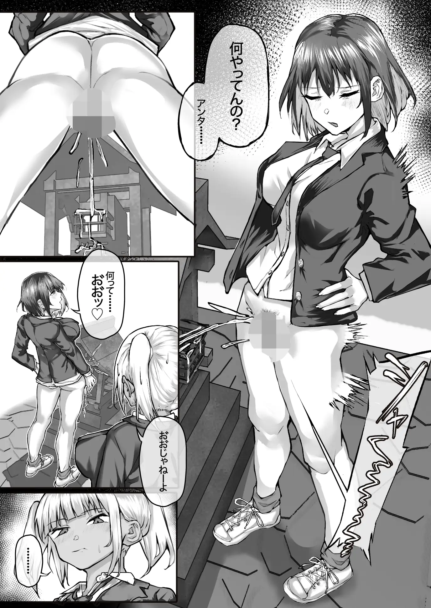 例の祠で…… サンプル画像 4