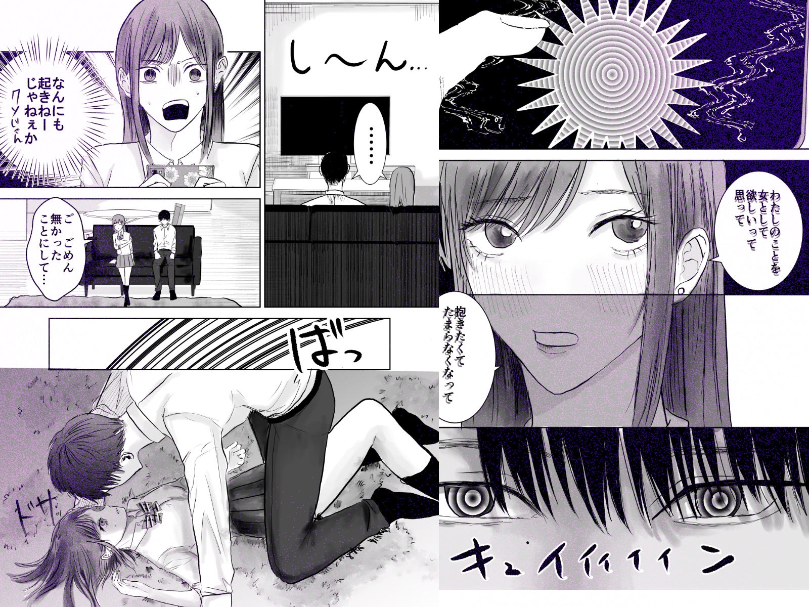 義兄とえっちしたくって催○かけてみた 画像2