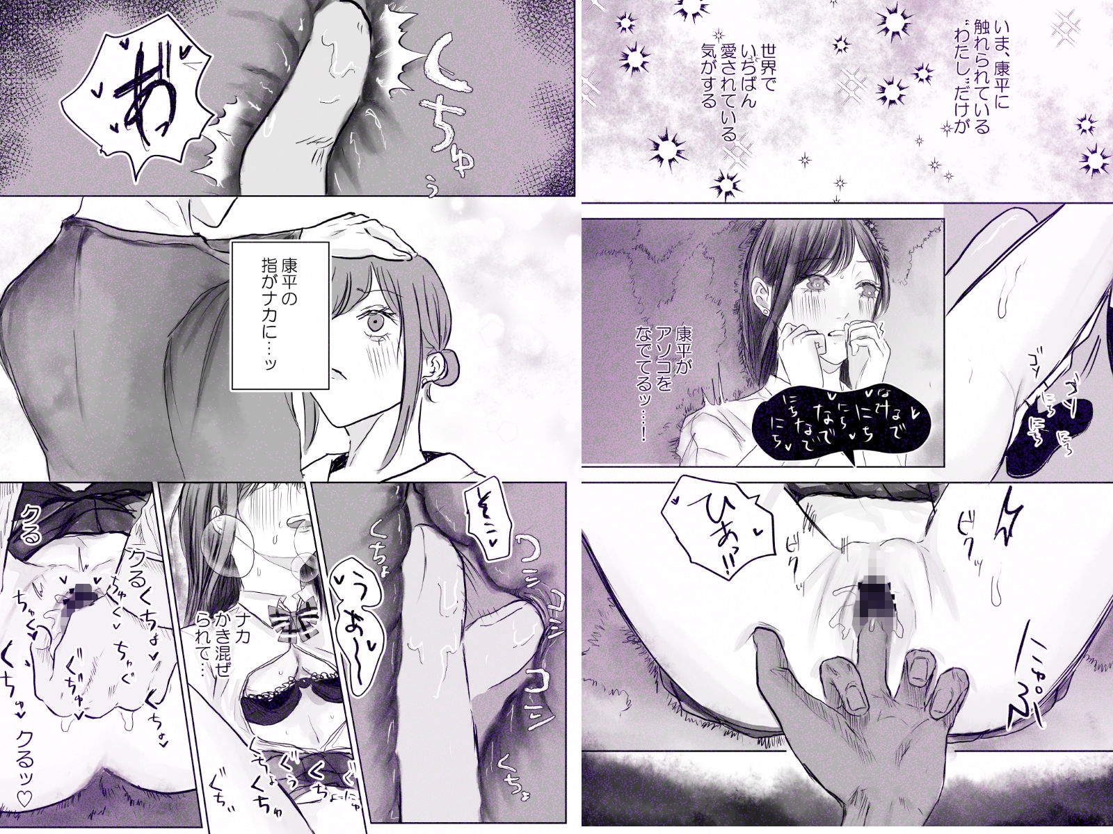 義兄とえっちしたくって催○かけてみた 画像4