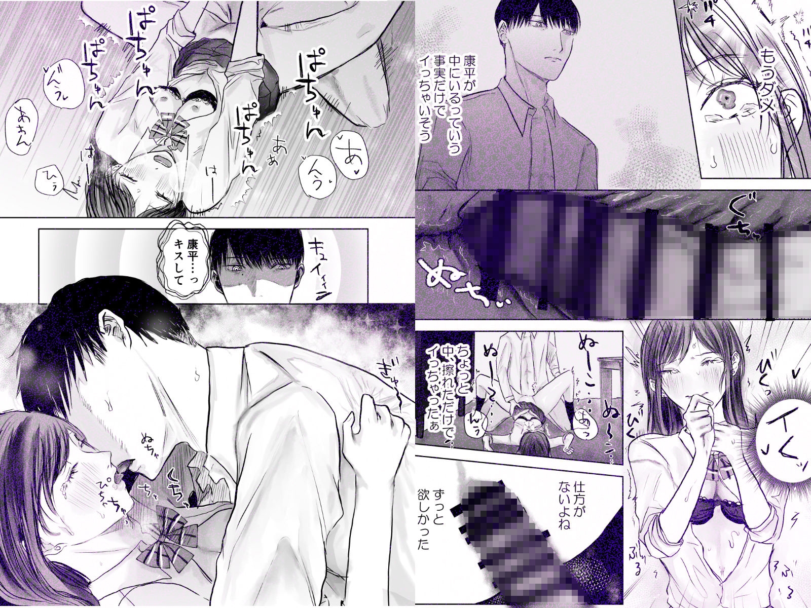 義兄とえっちしたくって催○かけてみた 画像5