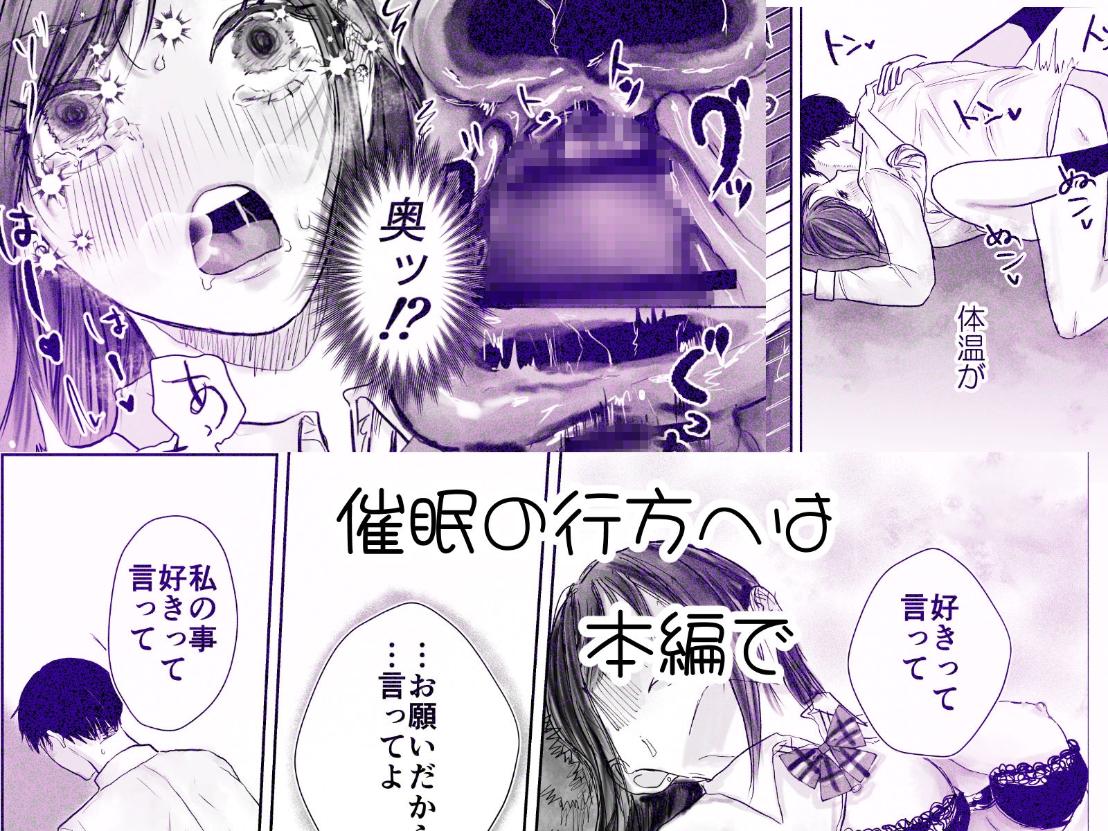 義兄とえっちしたくって催○かけてみた 画像6