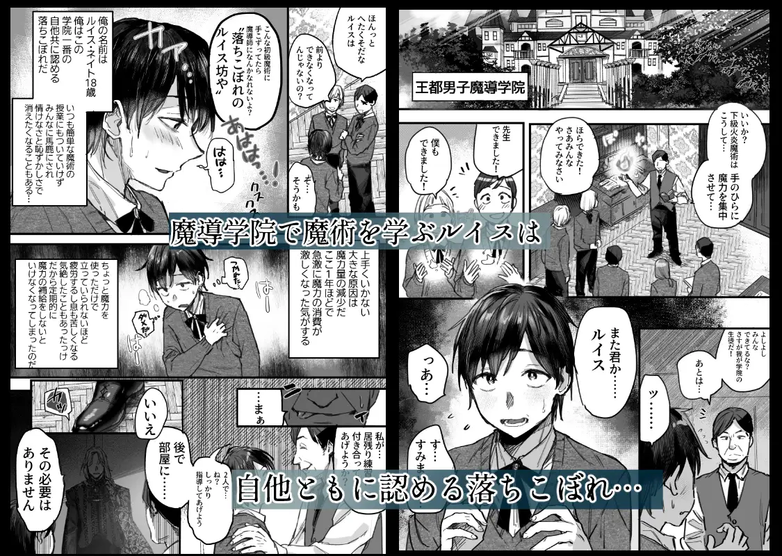 落ちこぼれはヤンデレ魔導師の激重執着愛に縛られる 廃像園 エロ漫画2