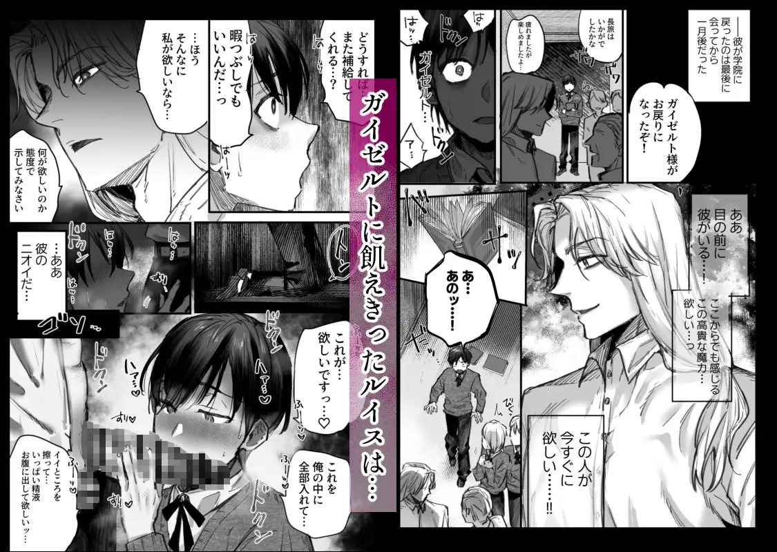 落ちこぼれはヤンデレ魔導師の激重執着愛に縛られる 廃像園 エロ漫画8