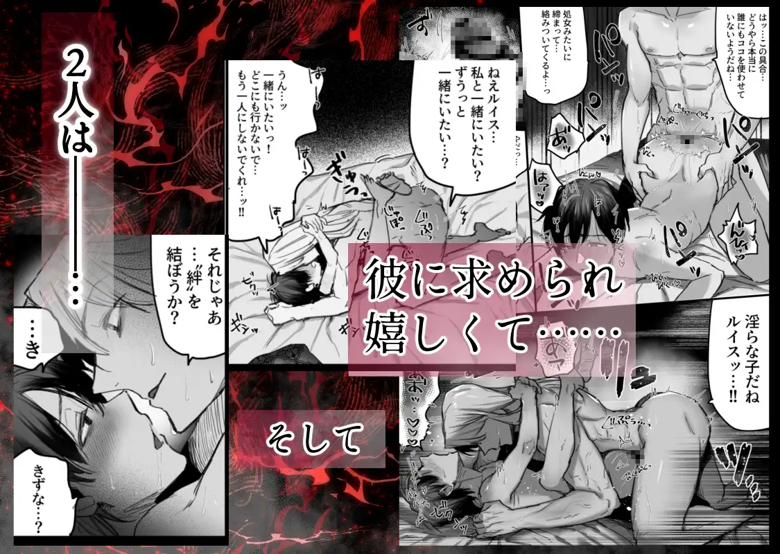 落ちこぼれはヤンデレ魔導師の激重執着愛に縛られる 廃像園 エロ漫画9