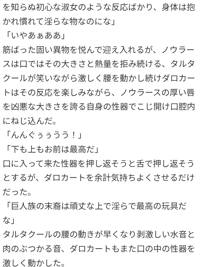 曝された本性~ANAPより~