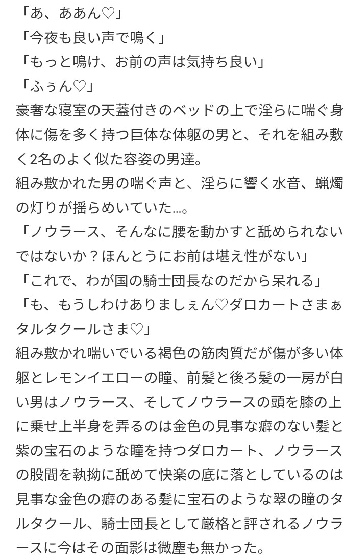 曝された本性~ANAPより~