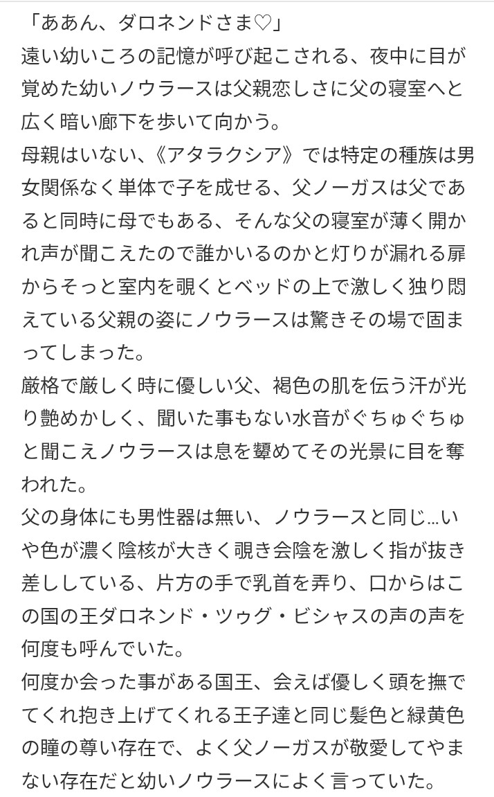曝された本性~ANAPより~