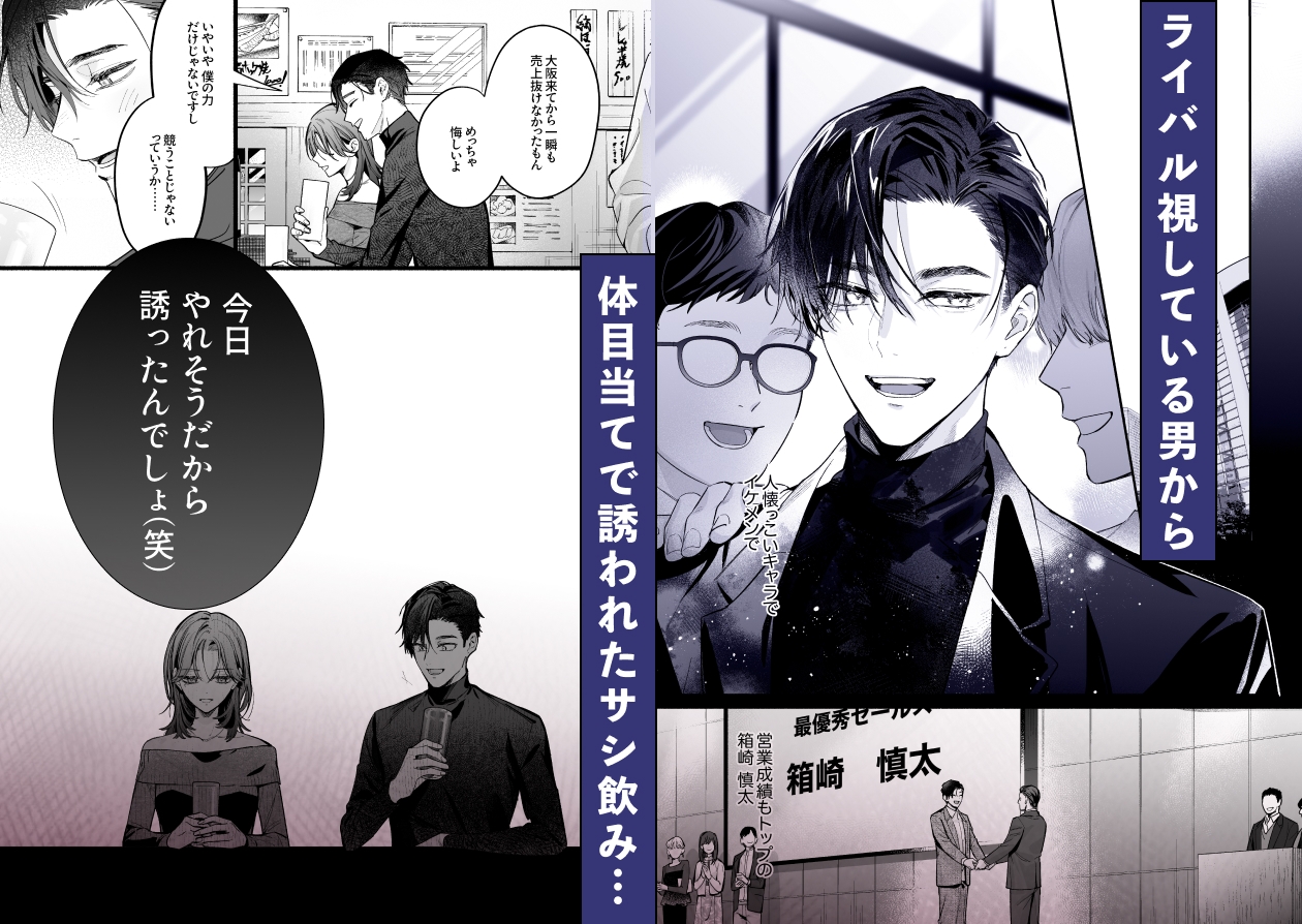 クールでスマートな箱崎くんの情けない顔見てみたい 画像3