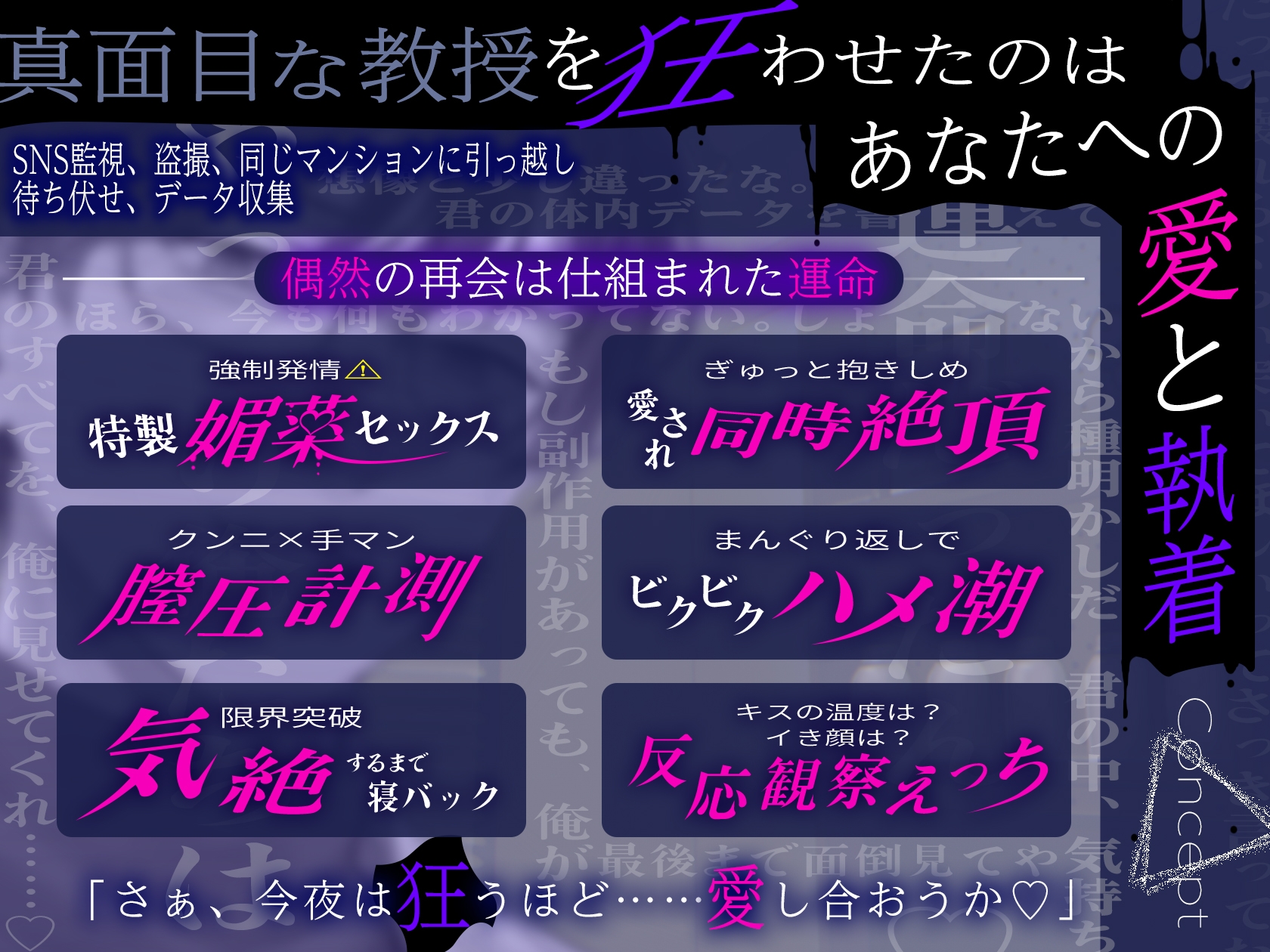 【※※ 强 ♡ 发 情 ※※】東教授的扭曲溺愛媚藥性愛~被過去甩了的對象過激的執著~【繁體中文版】